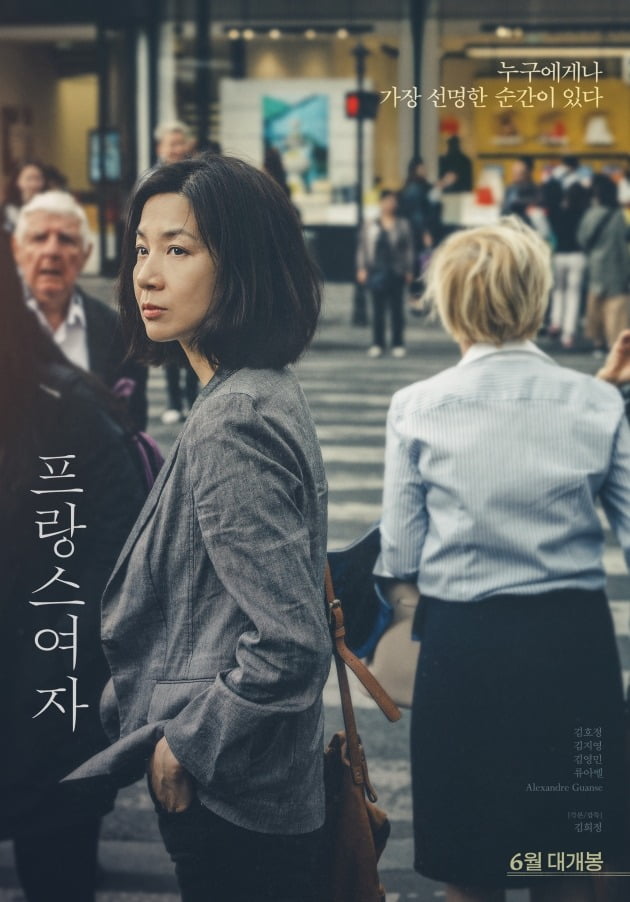영화 '프랑스여자' 포스터 / 사진제공=롯데엔터테인먼트