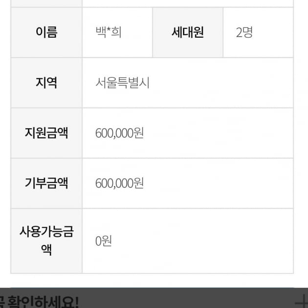 정가은, 긴급재난지원금 자발적 기부 "나보다 더 필요로 하는 분들 위해"
