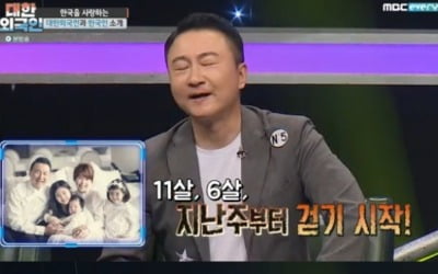 '대한외국인' 주영훈 "세 아이, 이름 끝말잇기로 지었다" 유쾌