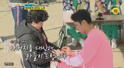 '뽕숭아학당' 임영웅·영탁·이찬원·장민호, 모전자전 케미…'겹치기 논란'에도 시청률 1위 [종합]