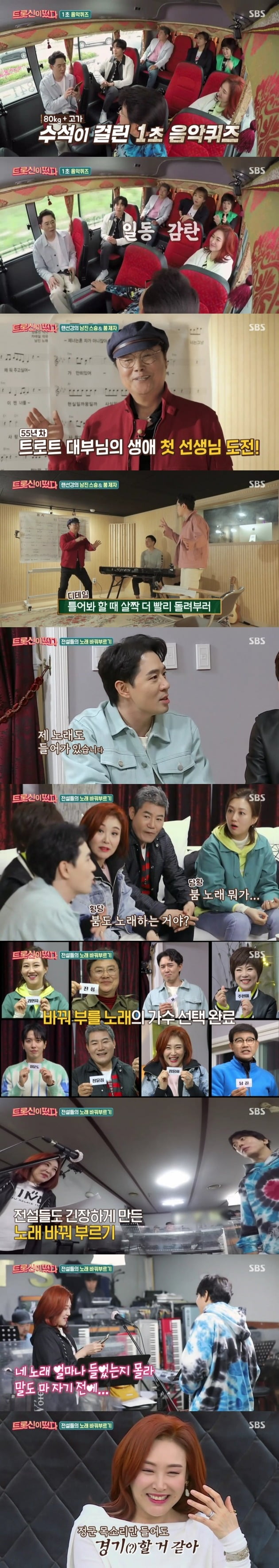 사진=SBS '트롯신이 떴다' 방송 캡처