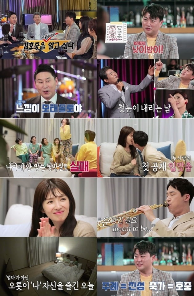 '우리 다시 사랑할 수 있을까2' 방송 화면./사진제공=MBN