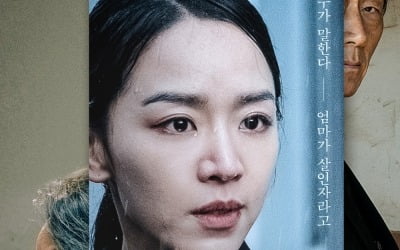 신혜선X배종옥 '결백'도 결국…"코로나19 여파, 6월로 개봉 연기"