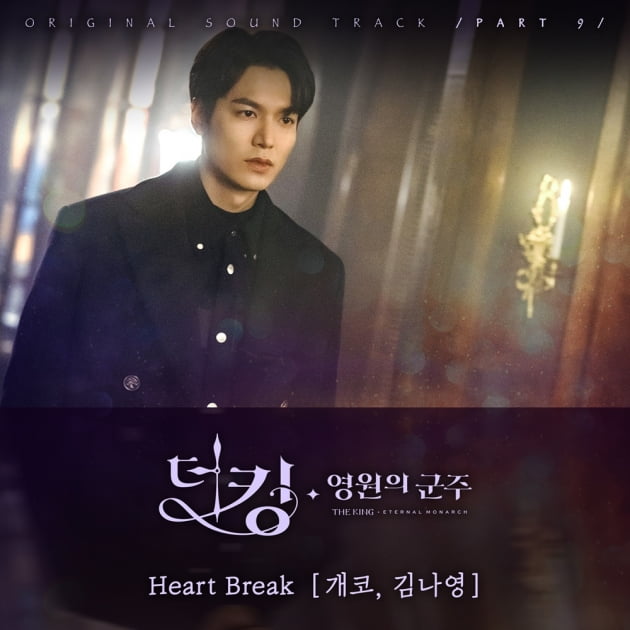 지코X레드벨벳 웬디·개코X김나영, '더 킹' 명품 OST 라인업 합류