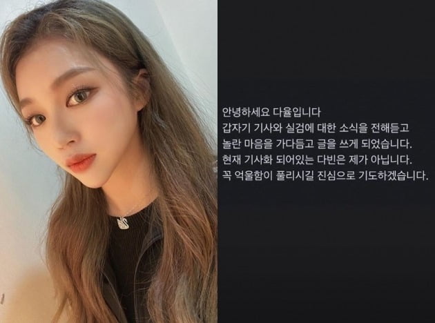 사진=가수 다율(강다빈) 인스타그램