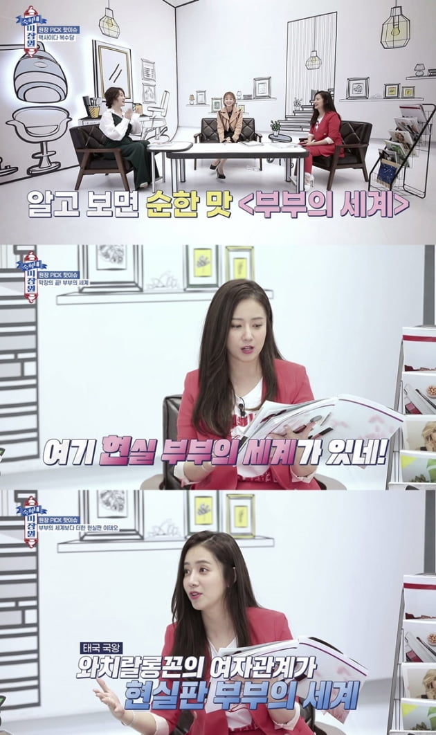 '숙희네 미장원' 최송현 / 사진 = 스타티비 제공