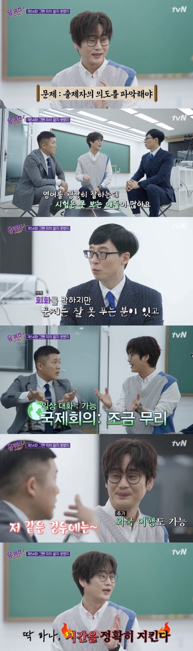'유 퀴즈 온 더 블럭' 이명학 / 사진 = tvN 영상 캡처