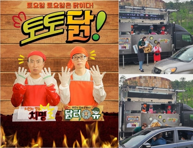 '놀면 뭐하니?' 유재석 / 사진 = MBC 제공