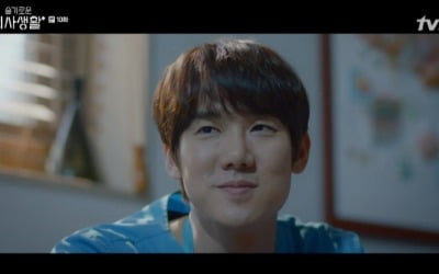 '슬의' 유연석, 전미도에 "키다리아저씨, 네가 해줘" 부탁
