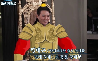 '도시어부2' 이태곤, 17개월 만에 황금배지 품었다…이경규 꼴찌 '굴욕'