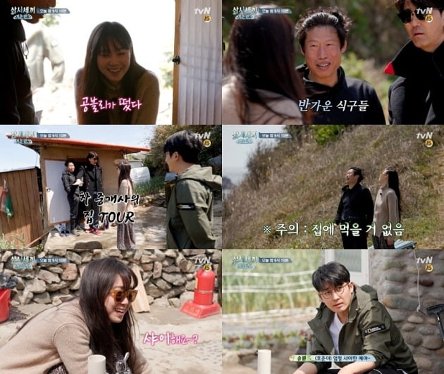 사진=tvN '삼시세끼 어촌편5' 예고 영상.