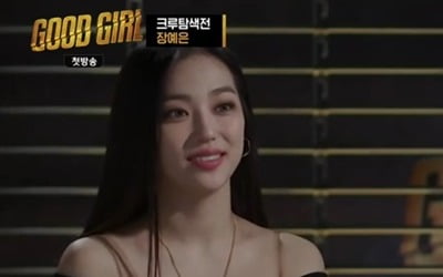 '굿걸' 치타→슬릭, 탐색전부터 터졌다…머니게임은 이미 시작[종합]
