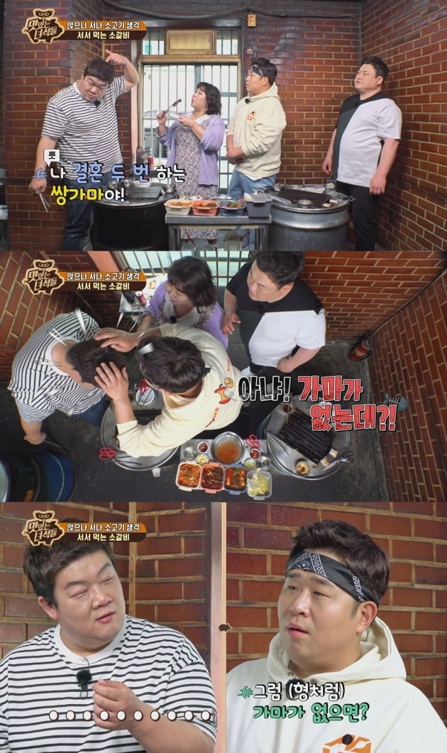 '맛있는 녀석들'./사진제공=코미디TV
