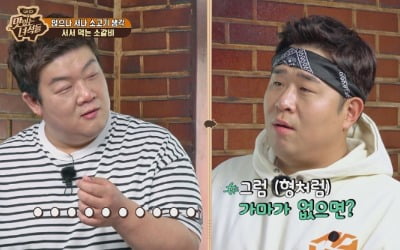 문세윤 "'김하영♥' 유민상, '이것' 땜에 결혼 가망성 없다"