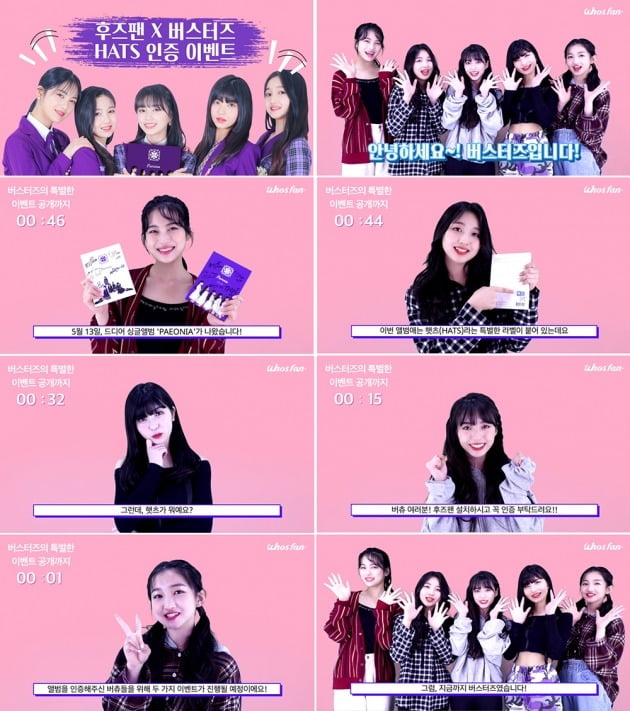 그룹 버스터즈./ 사진제공=한터글로벌