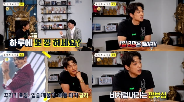 '놀면 뭐하니' 예고편 캡처