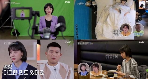 '온앤오프' 김민아 / 사진 = tvN 제공