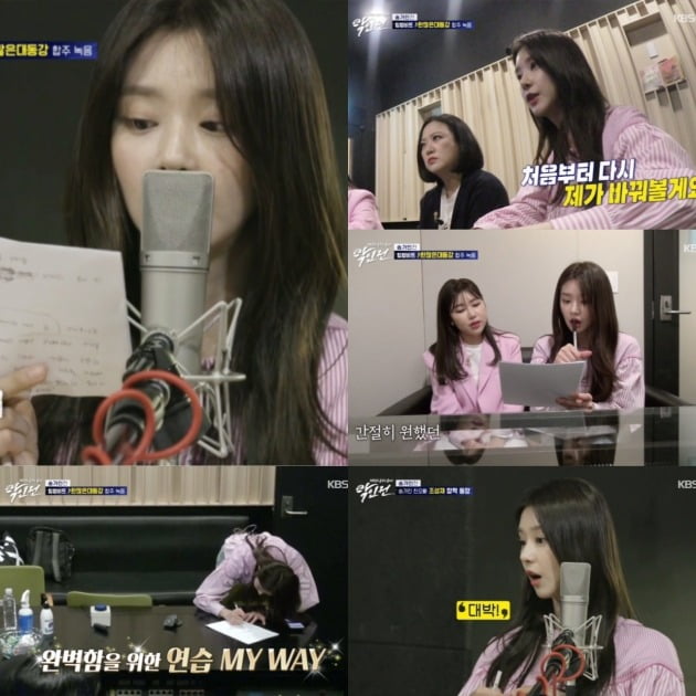 KBS2 예능 '악인전' 캡처.