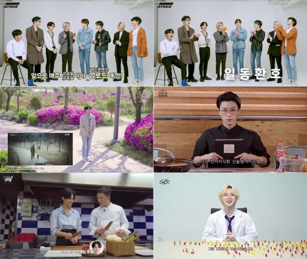에이티즈 유튜브 콘텐츠 캡처.