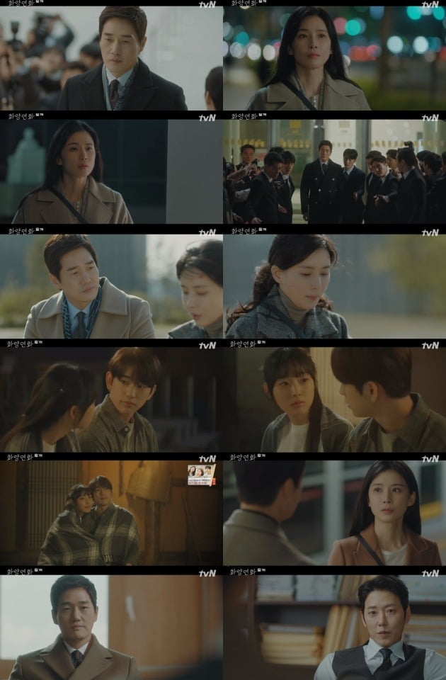 tvN 드라마 '화양연화' 캡처.