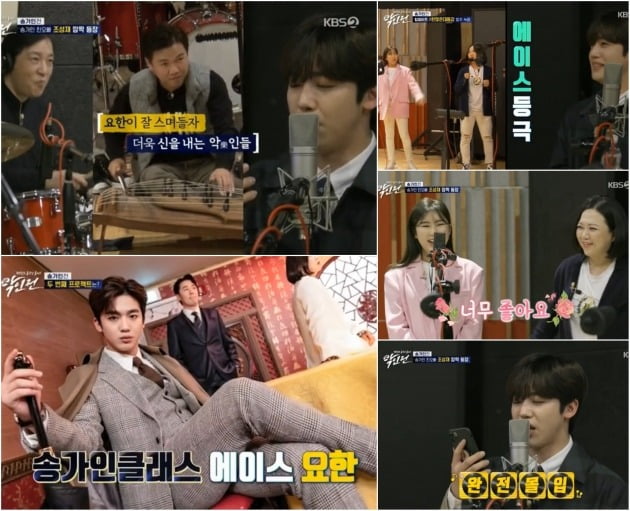 KBS2 예능 '악인전' 캡처.