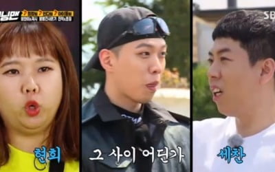 '런닝맨' 비와이 "홍현희+양세찬 닮은꼴? 많이 들어" 웃음