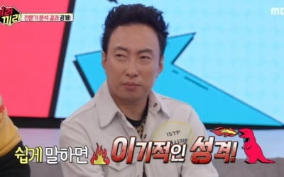 '끼리끼리' 박명수 "선행? 위험할 때 되면 한다" 솔직