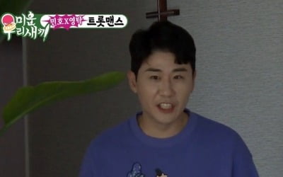'미우새' 영탁, 장민호 새 집에 감탄 "우리 집은 햇볕도 안 들어"