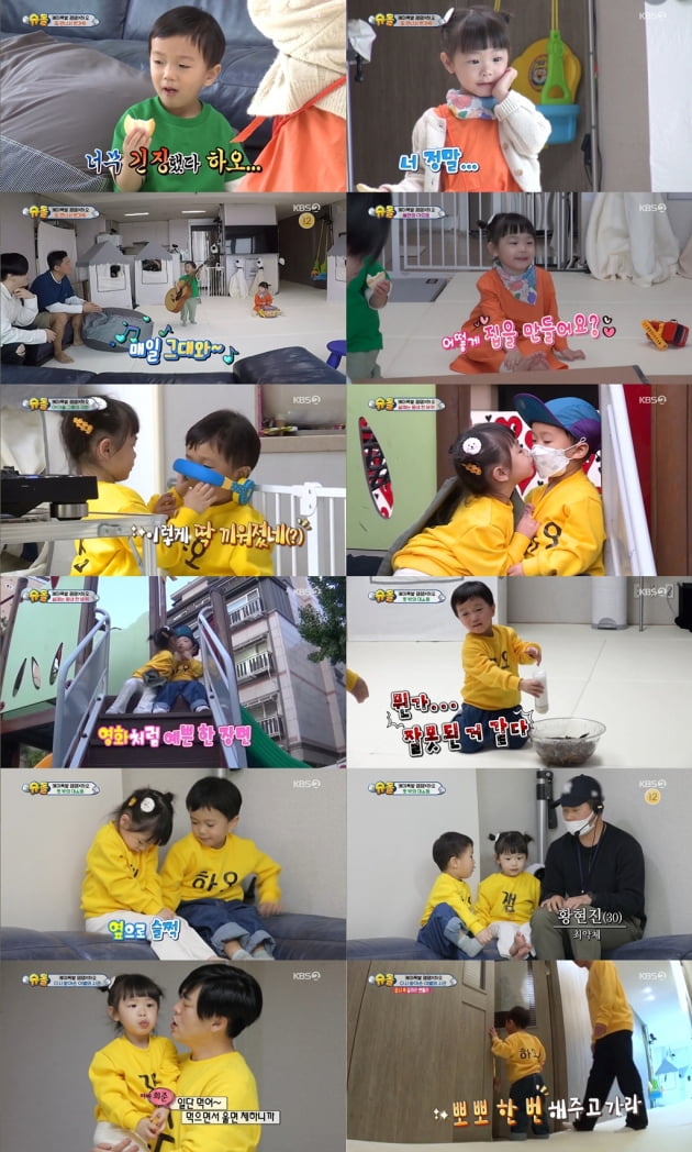'슈돌' 330회/ 사진=KBS2 제공