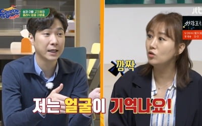 '유랑마켓' 고지용, 과거 장윤정과 인연부터 젝키 시절 아이템까지 대방출[종합]