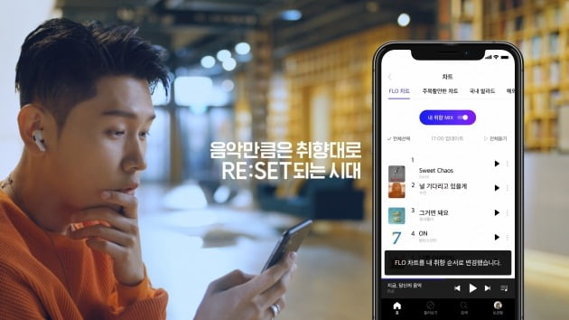 취향대로 캠페인./ 사진제공=플로