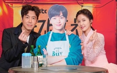 '쌍갑포차' 황정음, '입대' 육성재에 "꼭 본방사수해라"