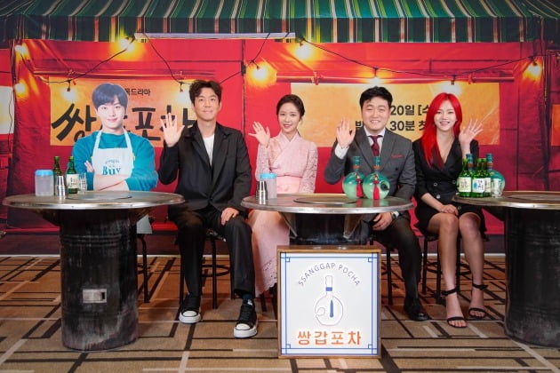 '쌍갑포차' 출연진/사진=JTBC 제공
