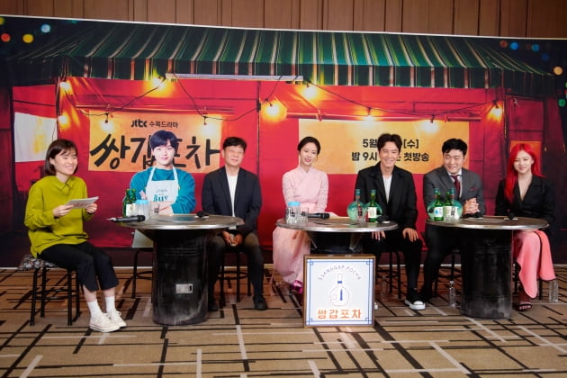 [TEN 포토] '쌍갑포차' 온라인 제작발표회 참석한 주역들