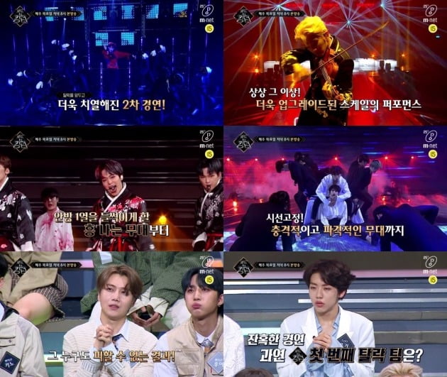 '로드 투 킹덤' 예고./사진제공=Mnet