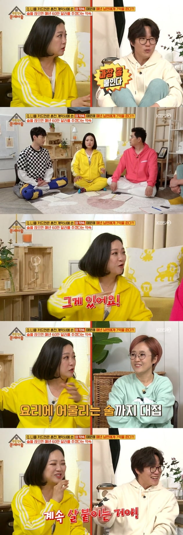 '옥탑방의 문제아들' 성시경 / 사진 = KBS 영상 캡처