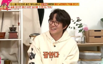 '옥문아' 니콜 키드먼, 남편 키스 어번에 매년 '7억원' 주는 이유?