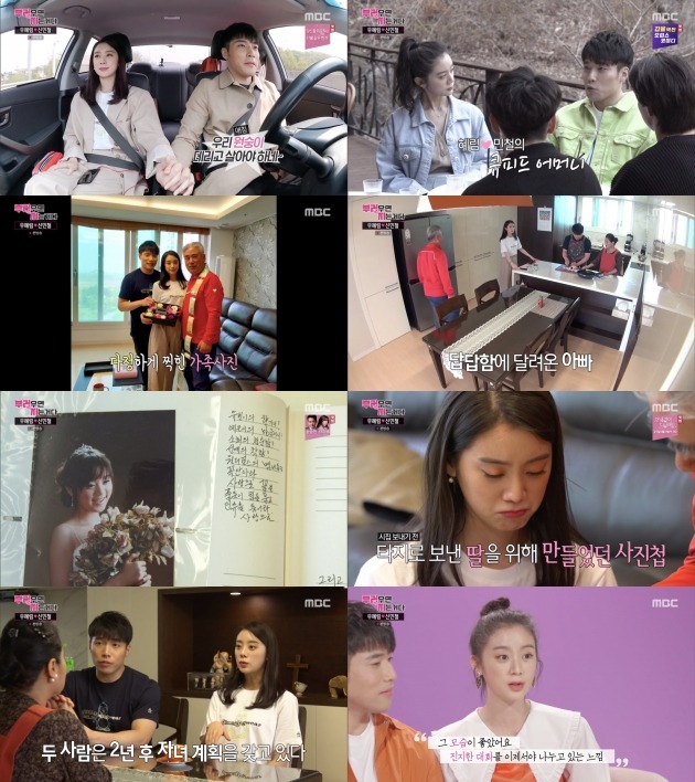 MBC 예능 ‘부러우면 지는거다’ 방송화면. /사진제공=MBC