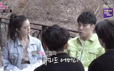 '부럽지' 혜림♥신민철, 2세 계획 공개 "결혼하고 2년 후"