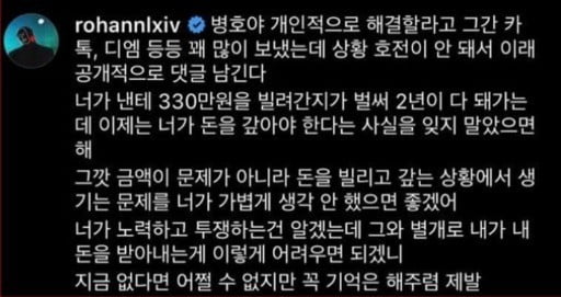 /사진=윤병호 인스타그램