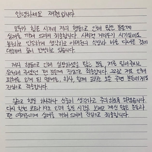 그룹 NCT 재현