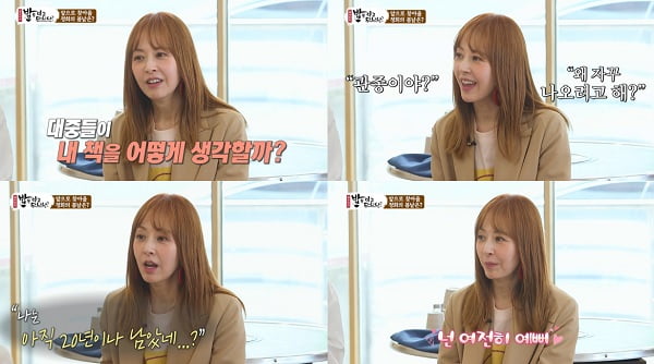 '밥은 먹고 다니냐?'/ 사진제공=SBS 플러스