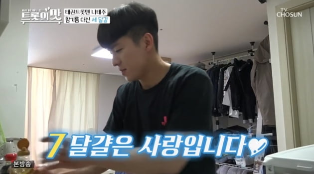 '아내의 맛' 함소원X박명수 콜라보부터 나태주 몸매 비결까지 '찐웃음'