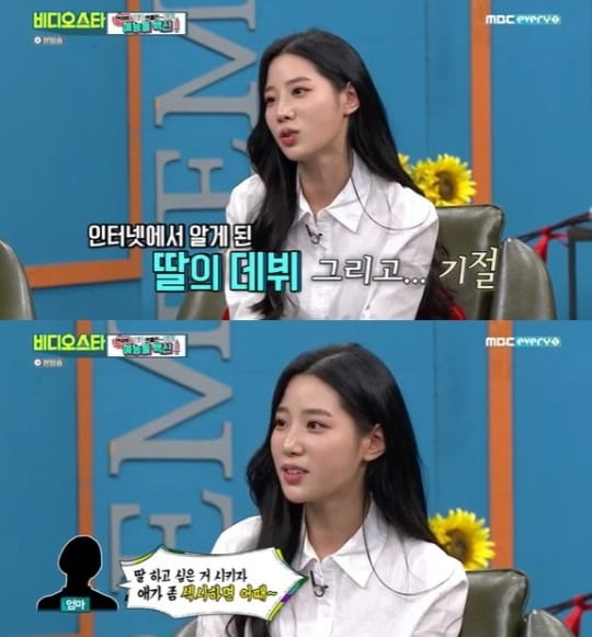 아버지 기절하게 한 조현 데뷔 영상…유세윤도 넋 잃어