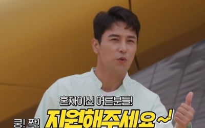 '사랑의 재개발' 장민호 "사랑을 찾아드려요" 홍보요정