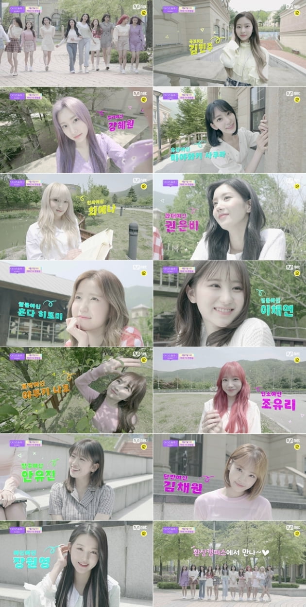 '아이즈원츄-환상캠퍼스' 예고/ 사진=Mnet 제공