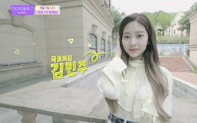 '아이즈원츄' 이번엔 캠퍼스 여신…6월 3일 첫 방송[공식]