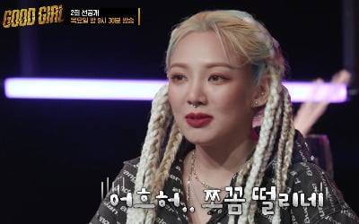 '굿걸' 효연, 크루 탐색전 티저 영상 공개…마이크 던진 이유는?