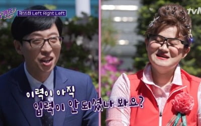 '유퀴즈' 둘째이모 김다비 김신영 "많을 다, 비 비…나이는 비밀" 유쾌