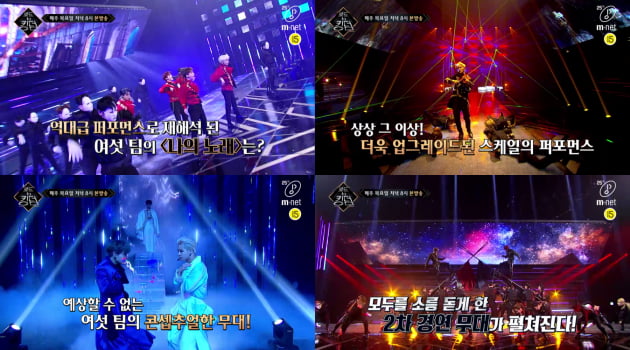 '로드 투 킹덤' 4회 예고/ 사진=Mnet 제공